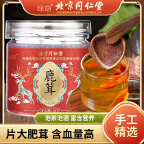 Beijing Tongrentang Deer Antler Freshly Soaked in Water for Soup and Tea Commonly Used Chinese Herbal Medicinal Nourishing and Nutritional Dry Products Official
