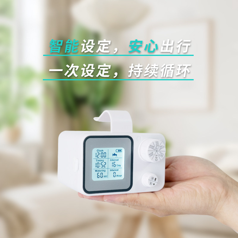 浇个朋友智能园艺用品店