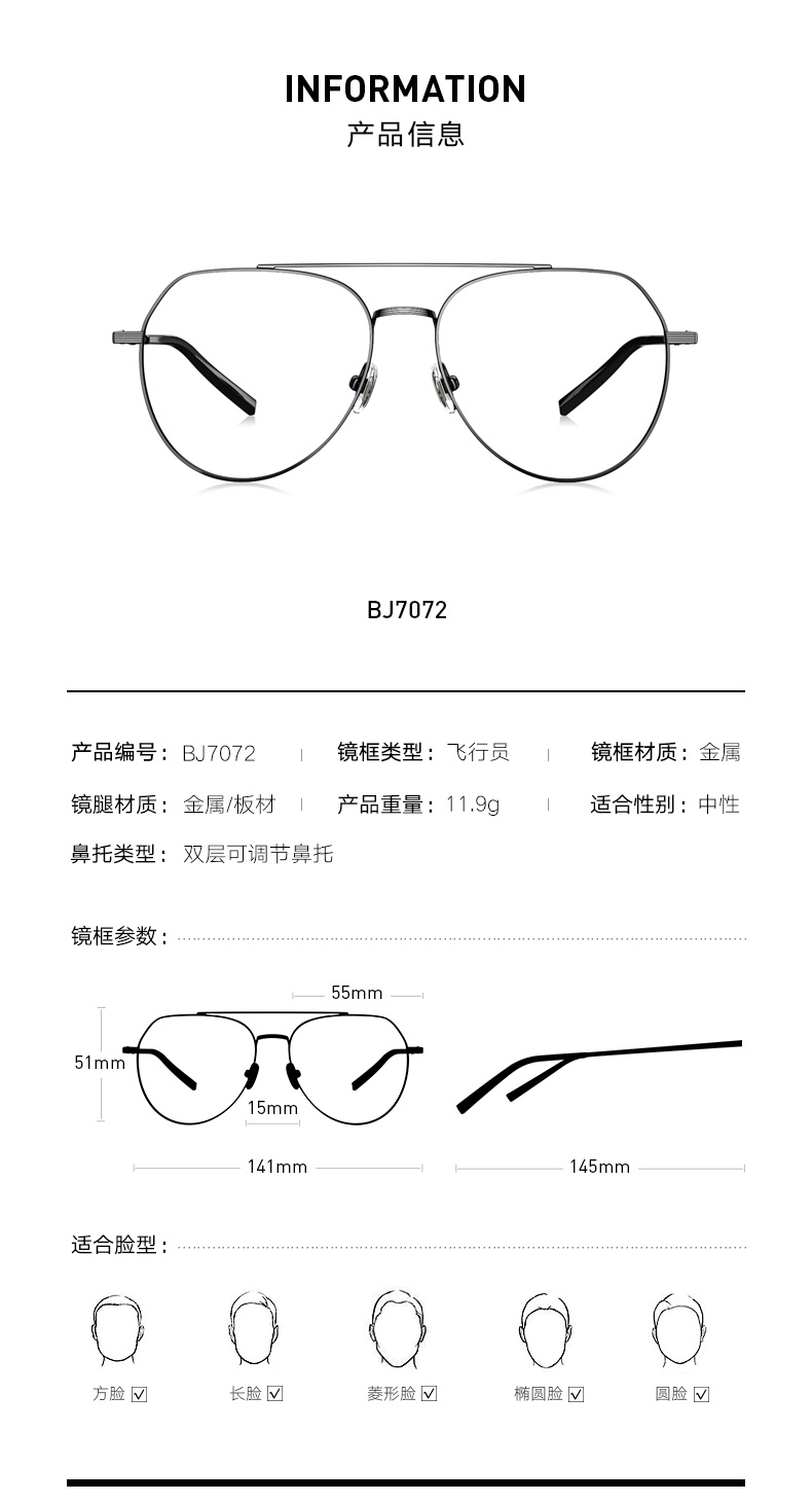 王俊凯同款 暴龙 11.9g超轻 男女飞行员金属光学镜架 图3