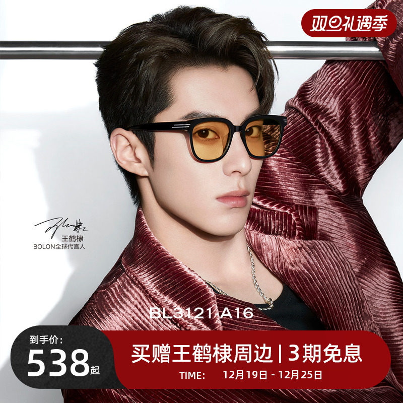 (Wang He's same section) Tyrant glasses 2023 New products polarized sunglasses women's sunscreen men's BL3121-Taobao