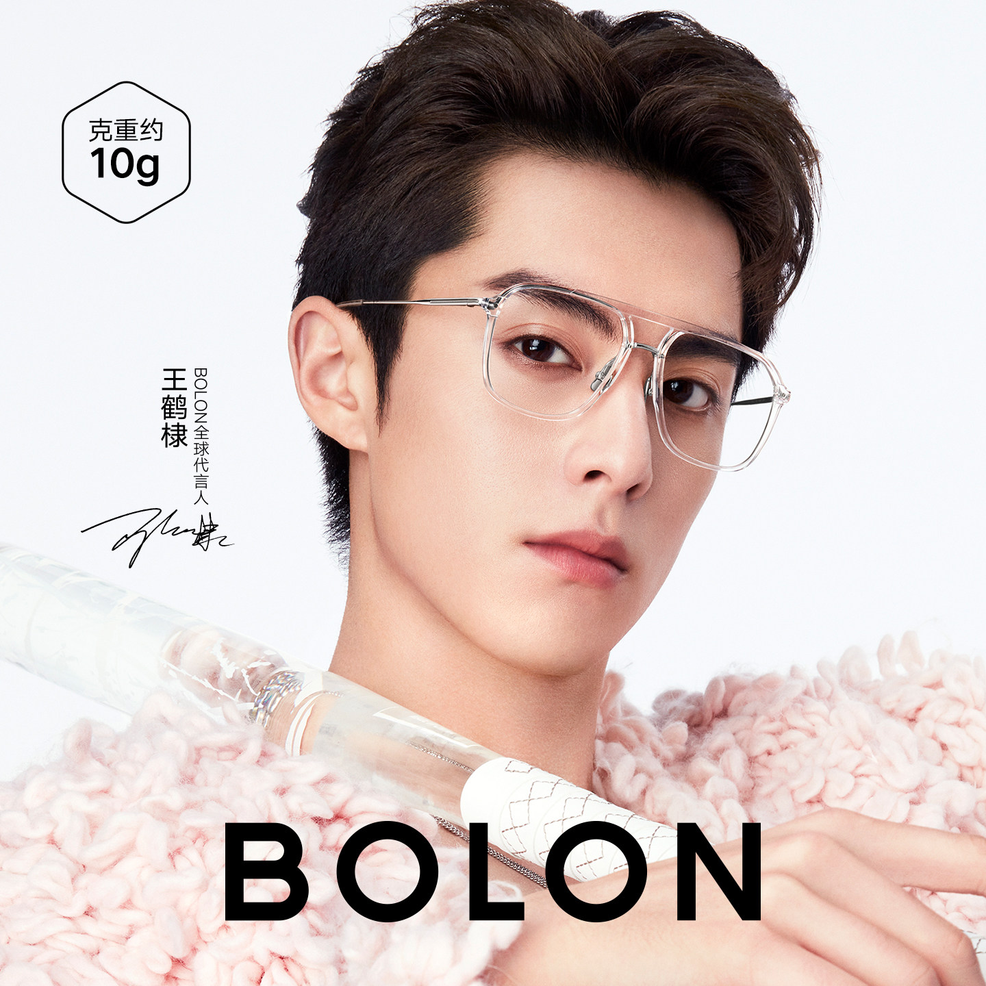 BOLON暴龙近视眼镜王鹤棣同款双梁镜架&beta;钛镜框男女BT6021