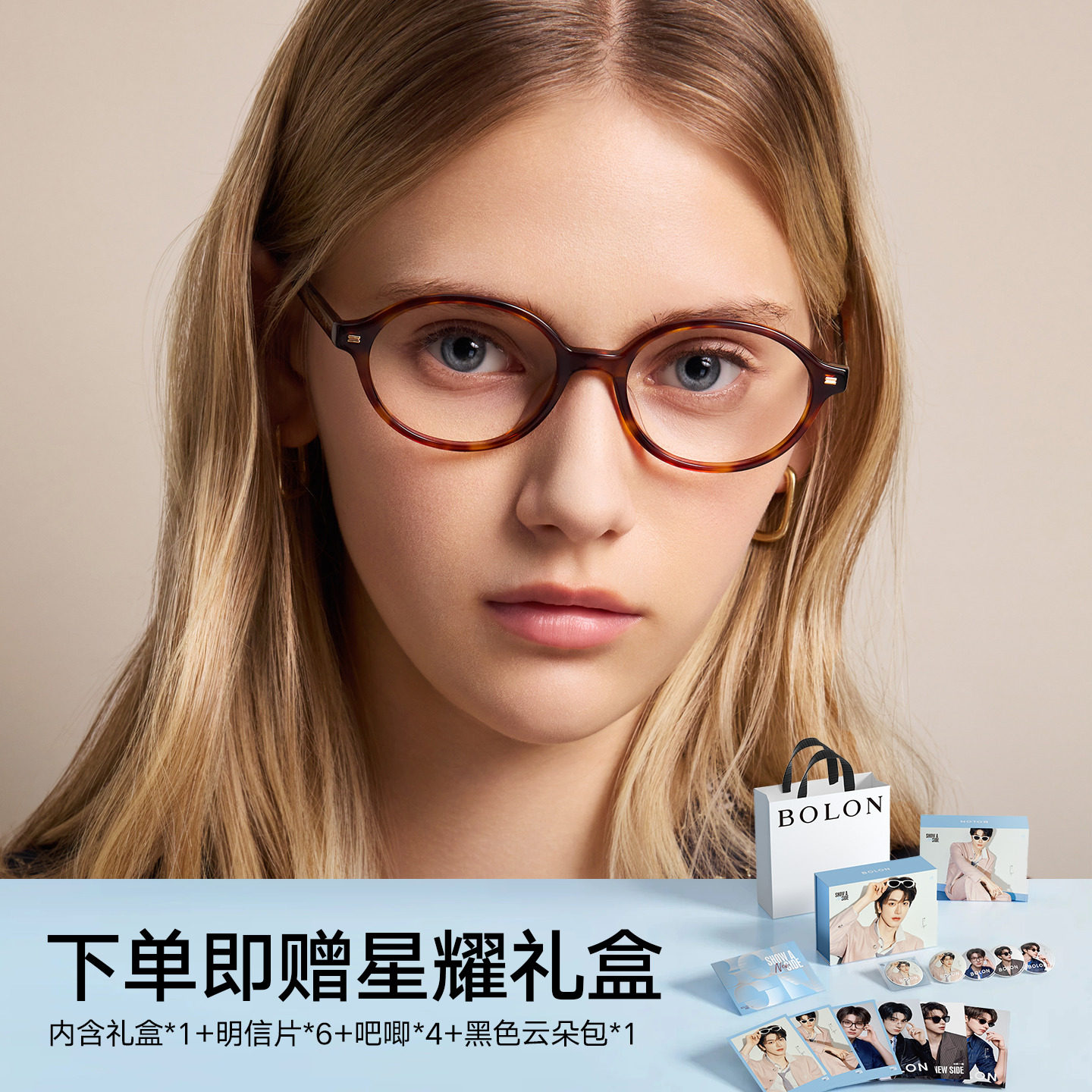 BOLON暴龙近视眼镜框男25新品书呆子椭圆框架可配度数女BJ3230