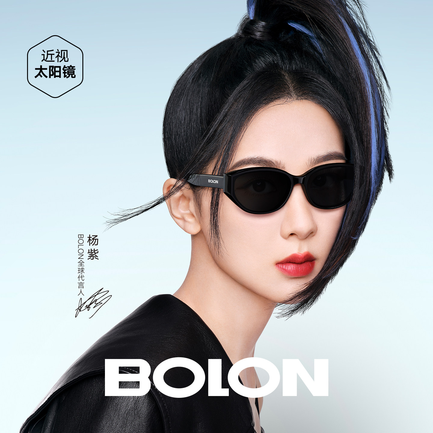 【杨紫同款】暴龙眼镜百搭太阳镜猫眼方圆脸偏光小框墨镜女BX3002
