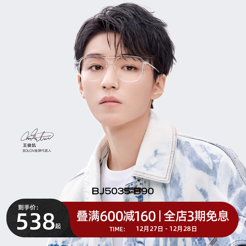 BOLON rex glasses Wang Junkai Nearsighted Spectacle Frame Brief TR transparent optical mirror between men and women BJ5035-Taobao