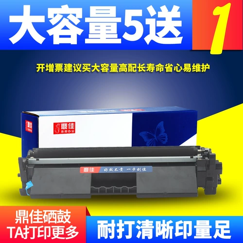 鼎佳 HP, совместимая банка для хранения, принтер, картридж, 230A, HP30, 30A, 230A, HP230, 230A