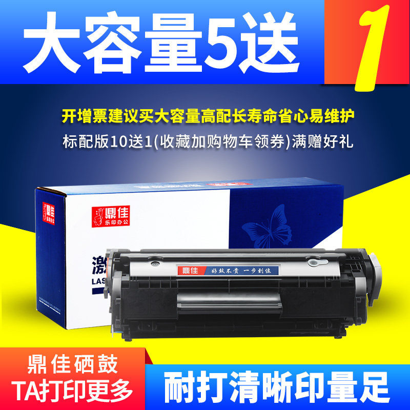 Dingjia 12a for hp12a HP M1005MFP printer cartridge toner q2612a toner cartridge easy to add powder hp1020plus 1010 1022