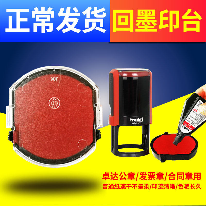 Trodat stamp pad 4642 Return stamp 4320 Stamp box 4922 Ink cartridge 46040 Official seal with 46045 replacement stamp pad red 4445 ink table 44045 Ink 4604