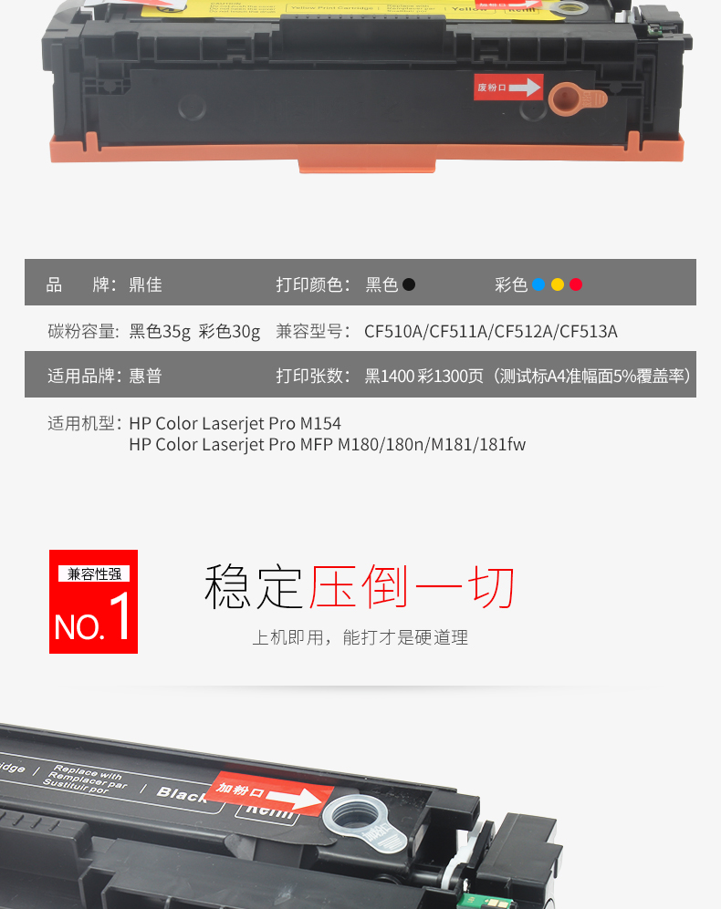 Đinh lăng cho hộp mực HP CF510A M154A M154nw M181fw Máy ​​in laser màu M180n Hộp mực HP204A màu LaserJet Pro MFP - Hộp mực 	hộp mực máy photo sharp 5520d	
