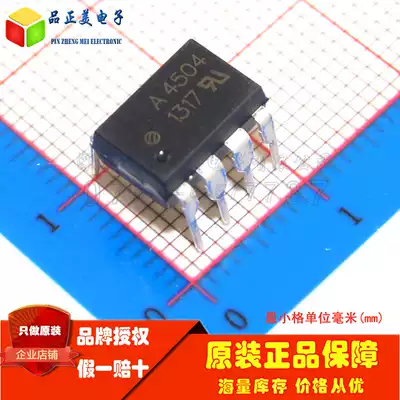 HCPL-4504-000E brand new imported original AVAGO Anhua high in-line photoelectric coupler A4504