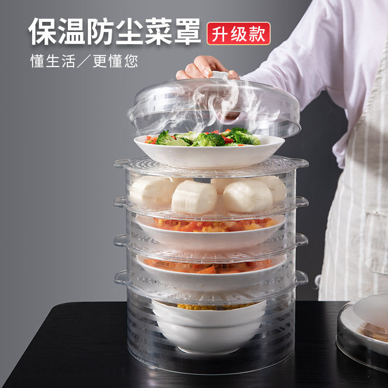 Factory direct sales thermal insulation vegetable cover food food cover thickened dustproof dining table warm rice cover leftovers cover vegetable artifact