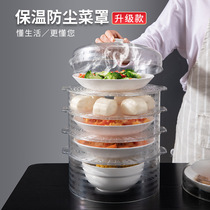 Manufacturers direct insulation vegetable meals cover thickening dust and lunch table warmth cover leftover vegetable cage