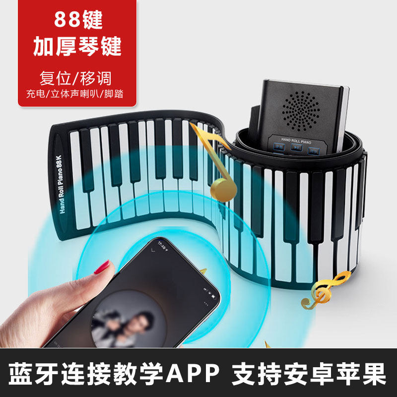 Hand roll piano 88 keys home Bluetooth hand roll piano electronic keyboard portable beginner student entry folding soft