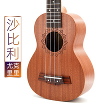 21-inch multi-heart-shaped ukulele girl children beginner Hawaiian sapril ukulele 23 small guitar