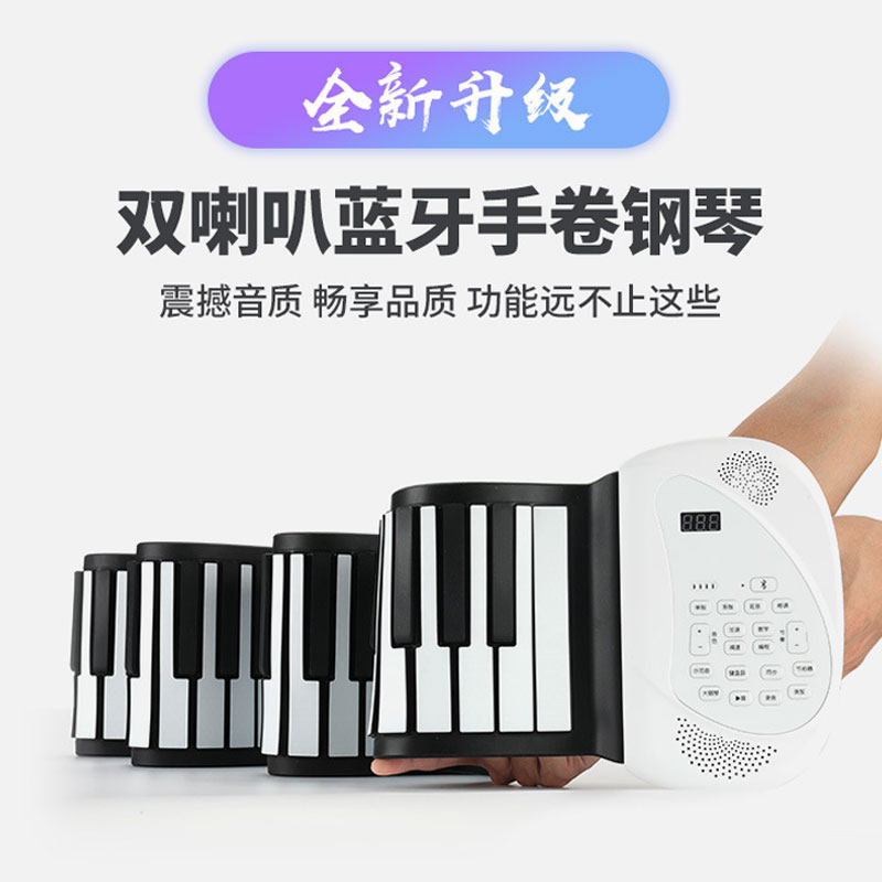 Hand roll piano 88 keyboard Portable double horn multi-function electronic piano high-end teaching and training for young teachers