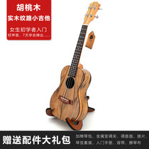 23 inch walnut Ukulele Boy 21 ukulele small guitar beginner girl style