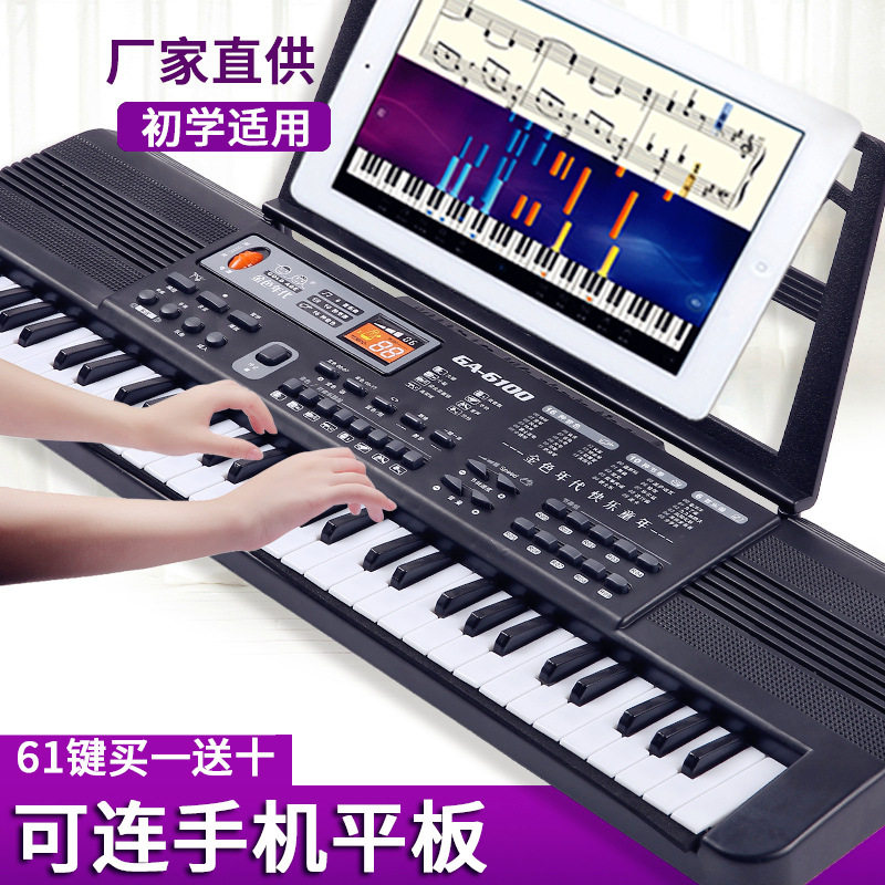 Children's electronic keyboard 12-year-old boys and girls 8 beginners home entry 61-key multi-function piano 6 children's toy piano