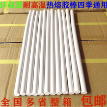 High temperature hot melt adhesive rod Yuwei china white high stick four seasons general environmental hot solutions Jianghu Huang