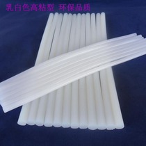 Fast dry hot melt adhesive 11mm7mm milk high adhesive green thermal sol 12kg of Jiangjiang Huhuang