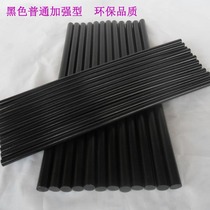 Adhesive stick Hot melt adhesive rod 11mm7mm Yuwei brand environmentally friendly strengthened black hot sol bar(press root)