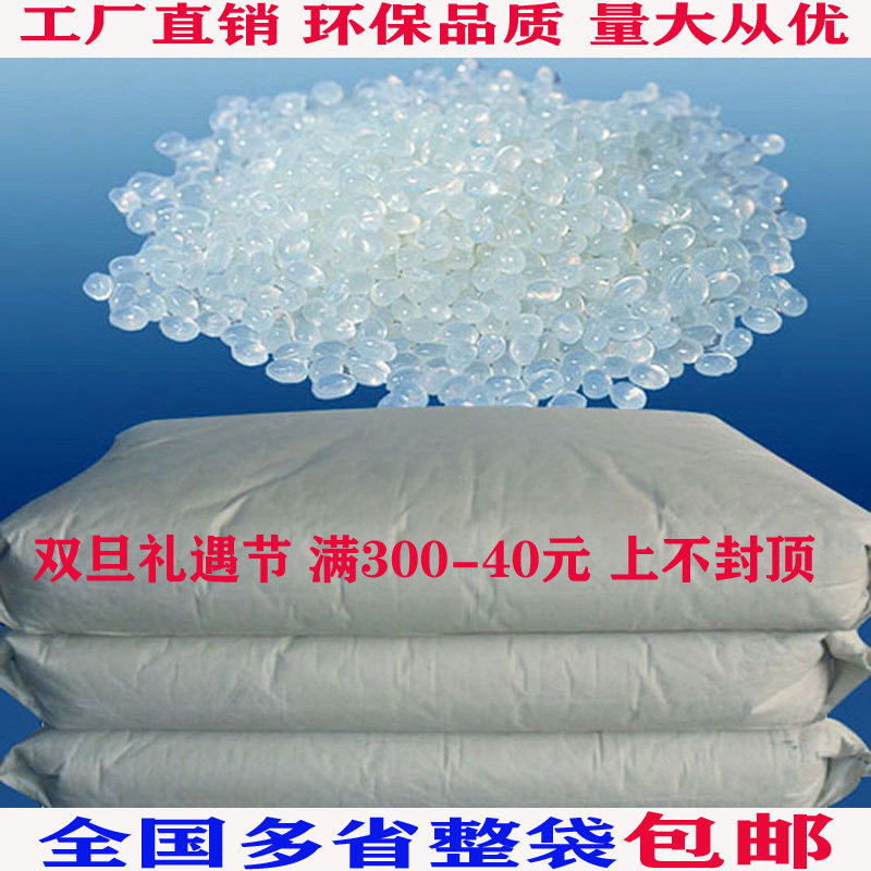 Hot melt adhesive grain glue machine hot soluble grain glue Weiwei Y8102 environmentally friendly and transparent 25 kg-province-Taobao