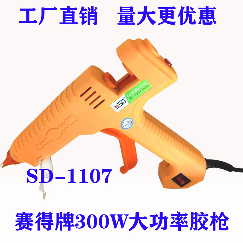 Hot Melt Glue Gun SD-1107 Switch High Power Yellow 300W Hot Melt Gun Fits ( 11mm Glue Stick