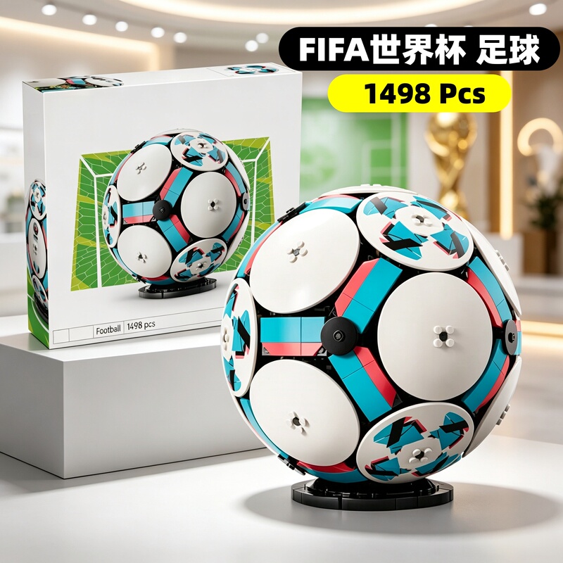 2026 New Fifa World Cup Football Boys' Educational Building Block Toy Model Compatible with Lego