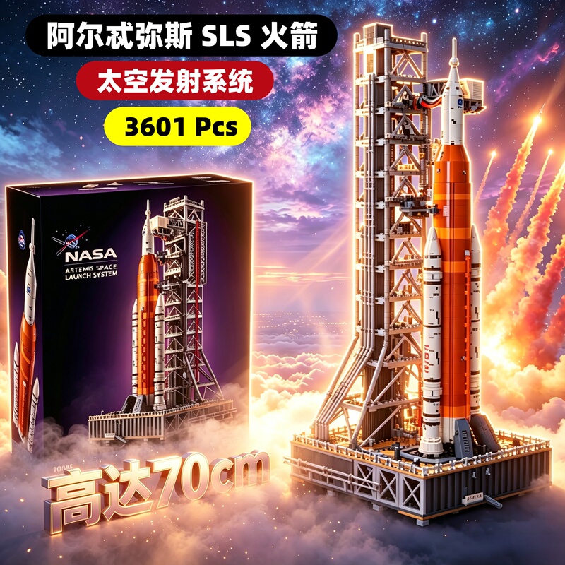 Nasa Rocket Artemis Space Launch System Boys' Children's Educational Building Block Toy Model
