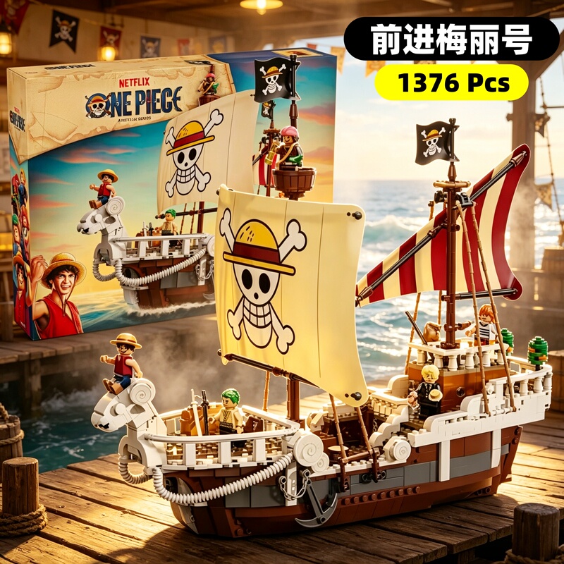 2026 New One Piece Golden Advance Merry Pirate Ship Boys' Educational Building Block Toy Model