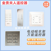 Mrs. Jin Guis clothes drying rack Mrs. Jin Guis remote control Mrs. Jin Gui universal remote control