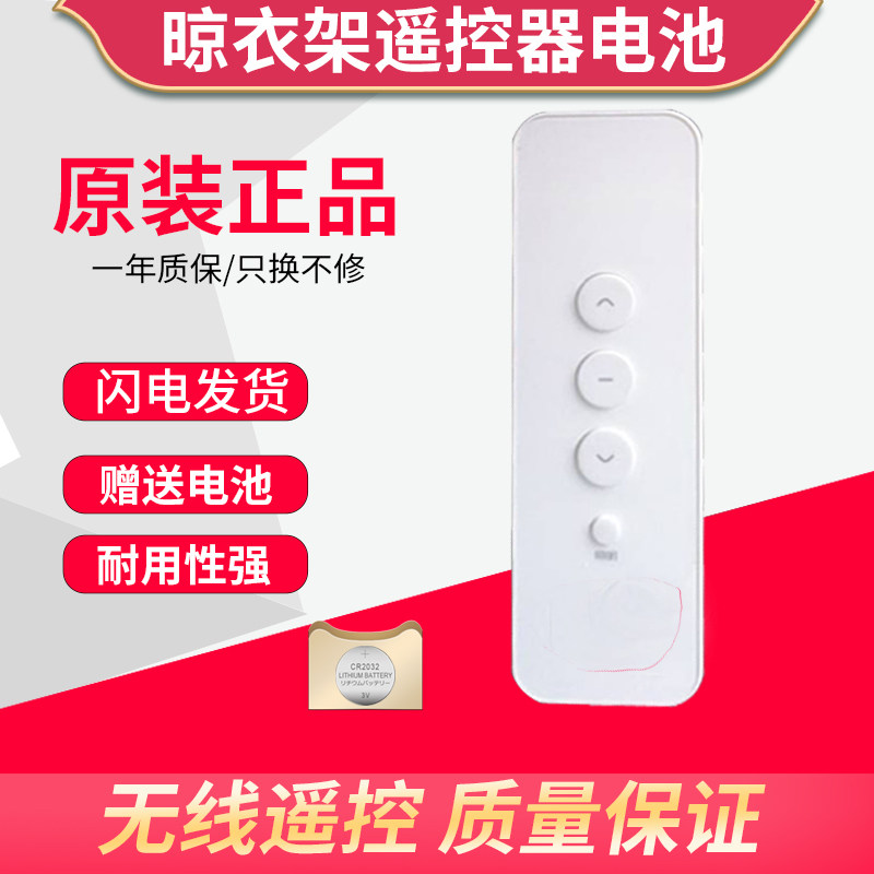 Kabeai Eyyi Good Shijia King King Clothes-Clothes Mighty Remote Control