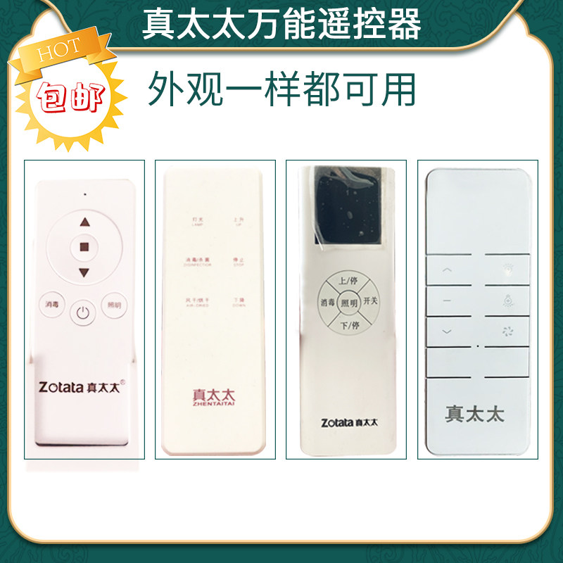 Real wife's clothes-horse remote, real wife, clothes-horse remote control battery