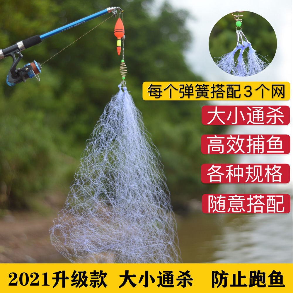 Barking Bale Blast Nets Fishing Nets Phishing Saints Saynet Blast Hook White Strip Mucus Nets Glued Nets Stickhand Nets-Taobao