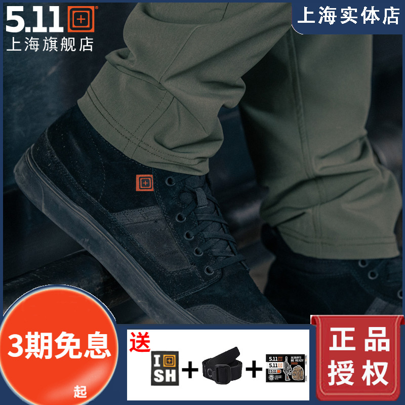 USA 5.11 outdoor sports hiking boots 12411 lightweight breathable outdoor hiking shoes sneakers 511 board shoes