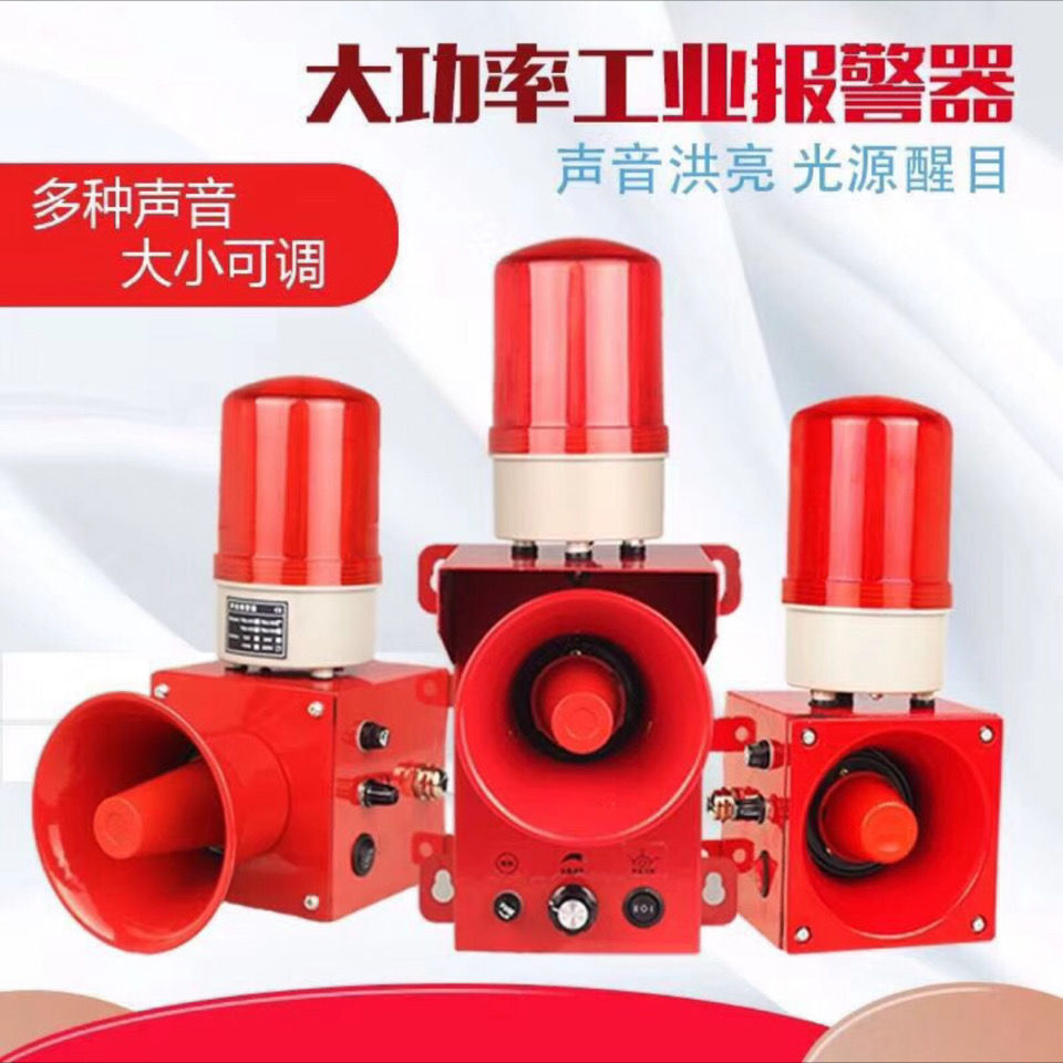 Industrial marine fire car travelling crane travelling high power voice sound and light siren 220v high decibel alarm horn