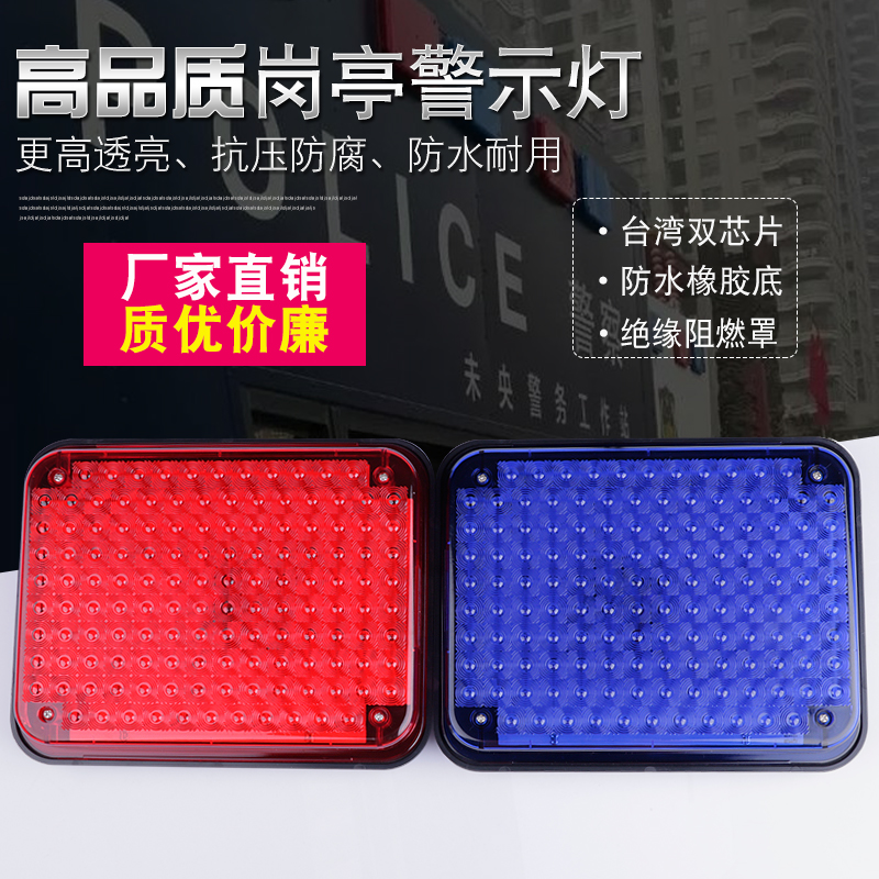 Highlight Booth Large Square Lamp Caution Guard Booth Blasting Lights 220V on duty One towed 2-led frequency flashing lights alternate flash 12v