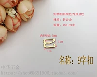 5 внутренний диаметр 9,5 мм кнопки 5