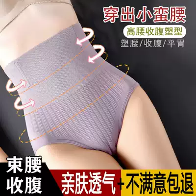 High waist postpartum slimming seamless corset pants seamless hip lifting body shaping body pants Women's small waist body shaping pants