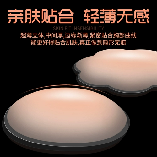 Тонкие ультратонкие мужские противоударные невидимые наклейки на соски для сосков, эффект подтяжки