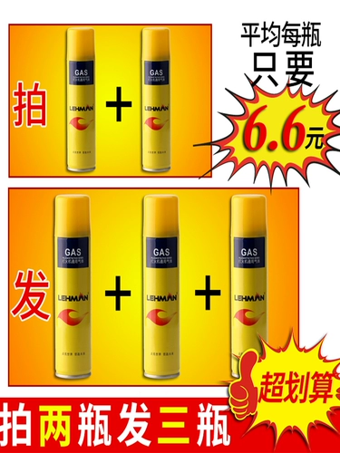 Газовое полное использование газопродавшей бутылочки с бутылочками бутылочки