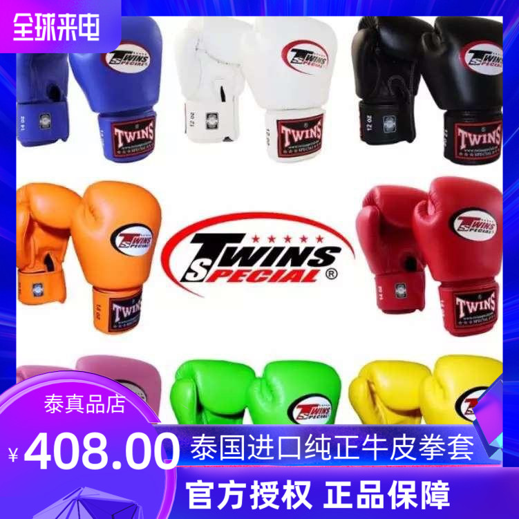 twins boxing gloves Thailand imported leather boxing gloves Sanda Muay Thai boxing gloves Boxing gloves