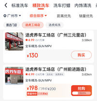 Car wash coupons for car maintenance workshops single fine wash exquisite car wash coupons SUV cars MPVs universal nationwide