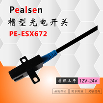U-slot photoelectric switch Optocoupler ESX672 Inductive limit sensor NPN PNP Normally open Normally closed