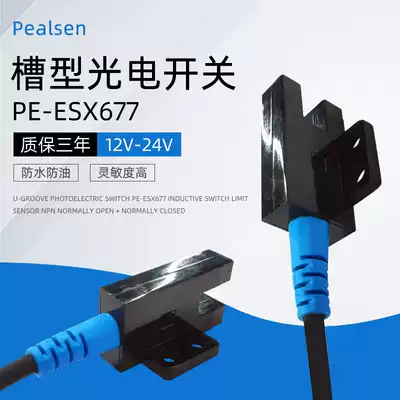U-type slot photoelectric switch PE-ESX677 sensor switch sensor NPN normally open normally closed Factory Direct