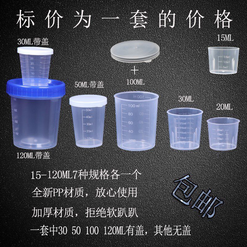 30ml transparent test scale measuring cylinder with lid medicinal liquid bubble paper film plastic oral small measuring cup