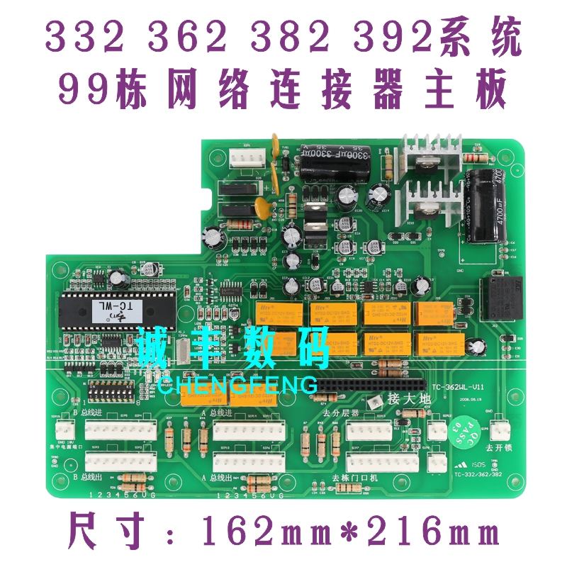 Taichuan building visual intercom network connector motherboard TC-232 332 362 382WL-1 2 4 5