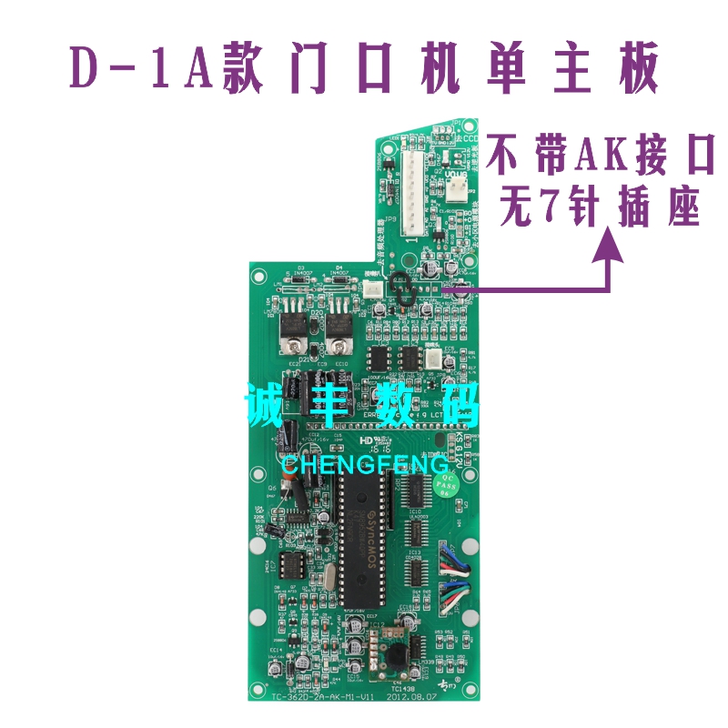 Taikawa Building Visible Talkback Digital Unit Doorway Machine D-1A Motherboard Display Board Press Board Audio Board-Taobao