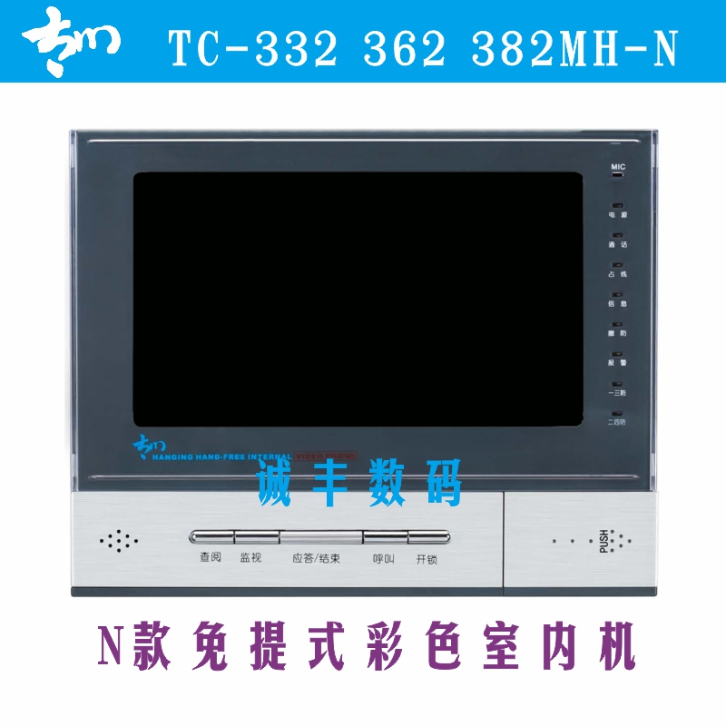 Taichuan building video intercom doorbell indoor machine TC-332 362 382 392MH-N color 7-inch machine