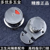 Toilet partition accessories exquisite with handle public toilet hardware with unmanned indication lock latch door lock