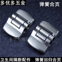 Public toilet toilet partition accessories precision refined toilet spring return hinge