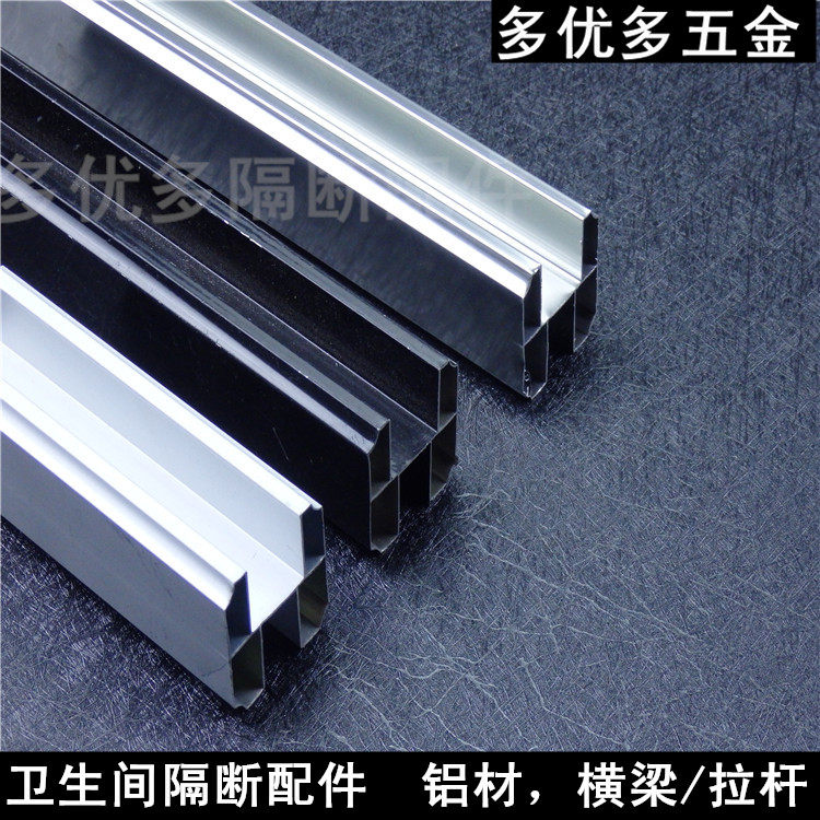 Powder room partition accessories Public toilet pressure top small elliptical pressure bar Chinese tie rod beam partition aluminum